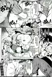 Page 8 of Hime Kishi Tame 3 - preview thumbnail