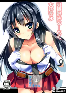 Agano wa Teitoku Daisuki yo — hentai manga cover on Fhentai