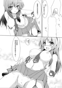 Page 12 of Agano wa Teitoku Daisuki yo - preview thumbnail