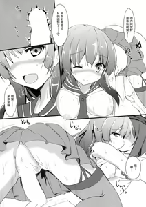 Page 15 of Agano wa Teitoku Daisuki yo - preview thumbnail