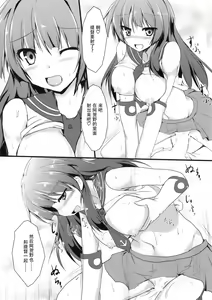 Page 17 of Agano wa Teitoku Daisuki yo - preview thumbnail