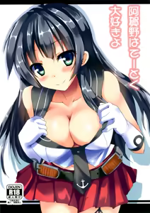 Page 2 of Agano wa Teitoku Daisuki yo - preview thumbnail