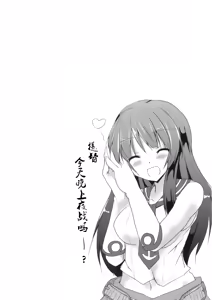 Page 21 of Agano wa Teitoku Daisuki yo - preview thumbnail