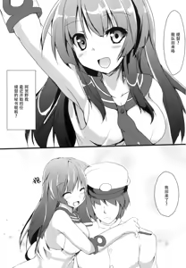 Page 4 of Agano wa Teitoku Daisuki yo - preview thumbnail