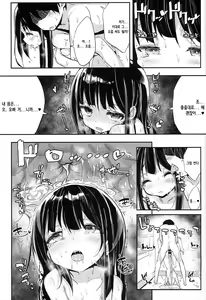 Page 14 of 32 nichime no Black Summer - preview thumbnail