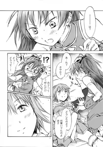 Page 3 of Kimi ga Hohoemu Yume wo Mita - preview thumbnail
