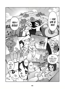 Page 3 of Shizue Love Vacances! | Belle's Love Vacation! - preview thumbnail
