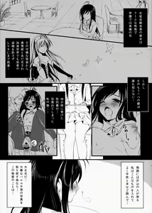 Page 4 of Happy ・ World - preview thumbnail