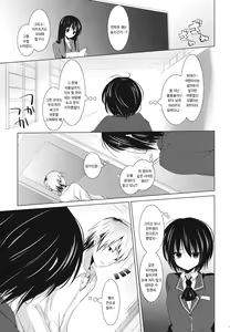 Page 4 of Bokura no Sola - preview thumbnail