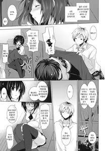 Page 8 of Bokura no Sola - preview thumbnail