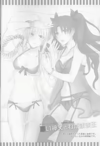 Page 3 of Warui Shinpu to Wagamama Ou - preview thumbnail
