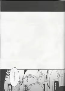 Page 40 of Warui Shinpu to Wagamama Ou - preview thumbnail