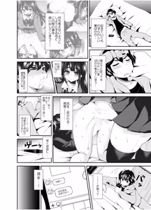 Page 8 of Futanari! Oshioki Time 2 ~Shasei Kanri Kyousei Josou Hen~ - preview thumbnail