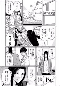 Page 11 of COMIC Mugen Tensei 2014-08 - preview thumbnail