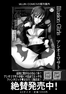 Page 111 of COMIC Mugen Tensei 2014-08 - preview thumbnail