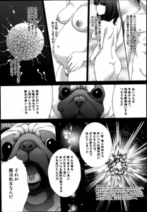 Page 117 of COMIC Mugen Tensei 2014-08 - preview thumbnail