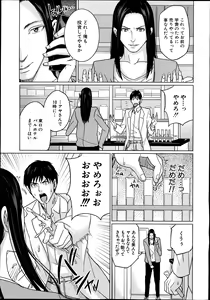 Page 13 of COMIC Mugen Tensei 2014-08 - preview thumbnail
