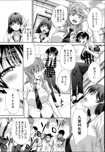 Page 137 of COMIC Mugen Tensei 2014-08 - preview thumbnail