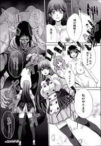 Page 151 of COMIC Mugen Tensei 2014-08 - preview thumbnail