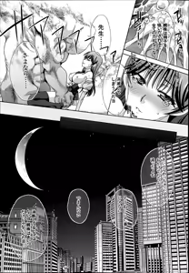 Page 155 of COMIC Mugen Tensei 2014-08 - preview thumbnail