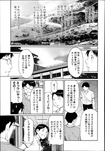 Page 163 of COMIC Mugen Tensei 2014-08 - preview thumbnail