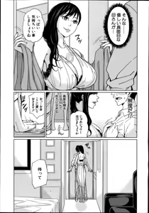Page 17 of COMIC Mugen Tensei 2014-08 - preview thumbnail