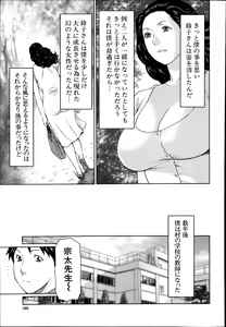 Page 193 of COMIC Mugen Tensei 2014-08 - preview thumbnail