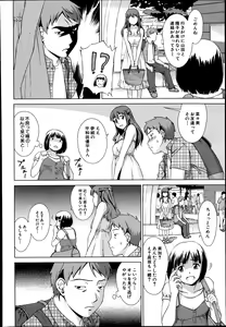 Page 208 of COMIC Mugen Tensei 2014-08 - preview thumbnail