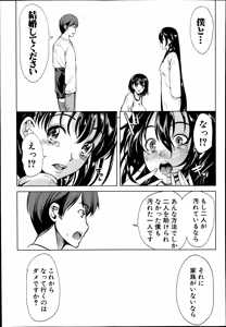 Page 257 of COMIC Mugen Tensei 2014-08 - preview thumbnail