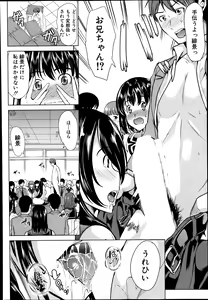 Page 266 of COMIC Mugen Tensei 2014-08 - preview thumbnail
