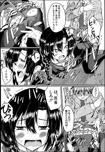 Page 322 of COMIC Mugen Tensei 2014-08 - preview thumbnail