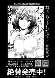 Page 38 of COMIC Mugen Tensei 2014-08 - preview thumbnail