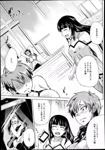 Page 397 of COMIC Mugen Tensei 2014-08 - preview thumbnail