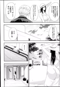 Page 40 of COMIC Mugen Tensei 2014-08 - preview thumbnail