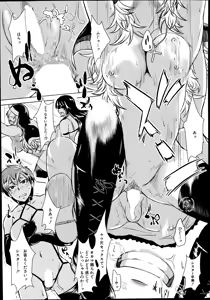 Page 405 of COMIC Mugen Tensei 2014-08 - preview thumbnail