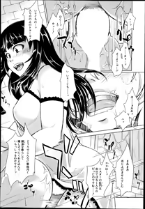 Page 406 of COMIC Mugen Tensei 2014-08 - preview thumbnail
