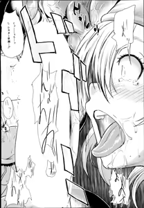 Page 418 of COMIC Mugen Tensei 2014-08 - preview thumbnail