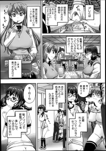 Page 439 of COMIC Mugen Tensei 2014-08 - preview thumbnail