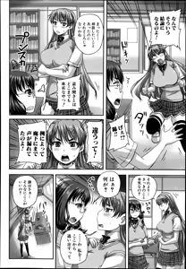 Page 446 of COMIC Mugen Tensei 2014-08 - preview thumbnail