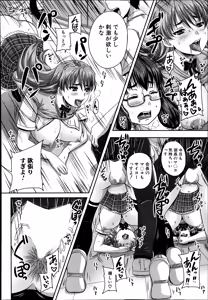 Page 450 of COMIC Mugen Tensei 2014-08 - preview thumbnail