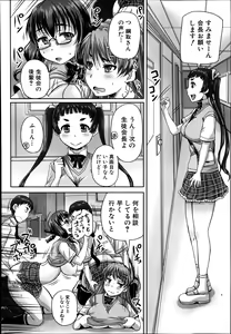 Page 452 of COMIC Mugen Tensei 2014-08 - preview thumbnail