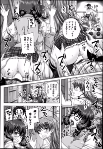 Page 460 of COMIC Mugen Tensei 2014-08 - preview thumbnail