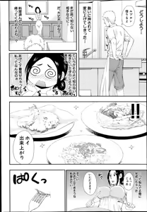 Page 46 of COMIC Mugen Tensei 2014-08 - preview thumbnail