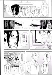 Page 48 of COMIC Mugen Tensei 2014-08 - preview thumbnail
