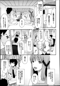 Page 491 of COMIC Mugen Tensei 2014-08 - preview thumbnail