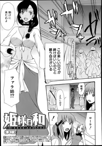 Page 493 of COMIC Mugen Tensei 2014-08 - preview thumbnail