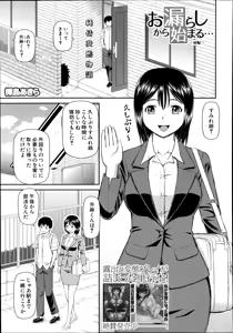 Page 563 of COMIC Mugen Tensei 2014-08 - preview thumbnail