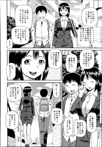 Page 564 of COMIC Mugen Tensei 2014-08 - preview thumbnail