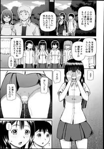 Page 565 of COMIC Mugen Tensei 2014-08 - preview thumbnail