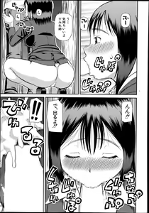 Page 575 of COMIC Mugen Tensei 2014-08 - preview thumbnail